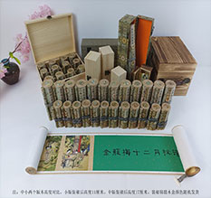 日喀则春画全集之金瓶梅绘画24手卷